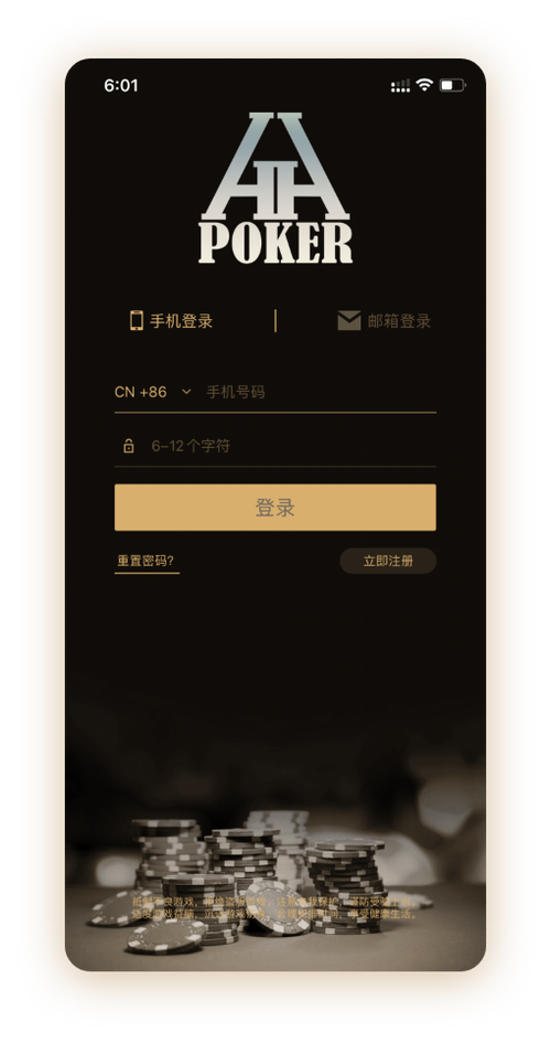 德扑圈扑克iOS下载APP界面截图